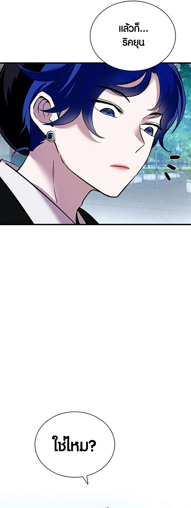 Villain To Kill 107 67