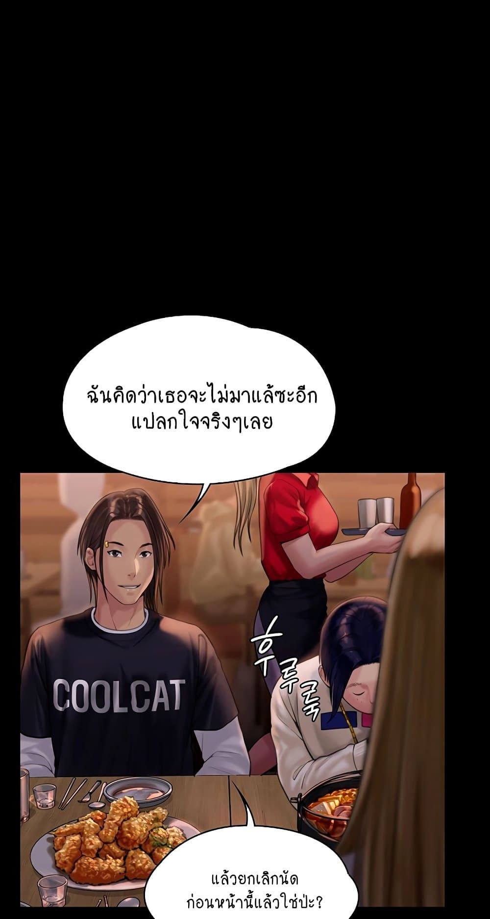 Queen Bee ตอนที่ 166 (27)