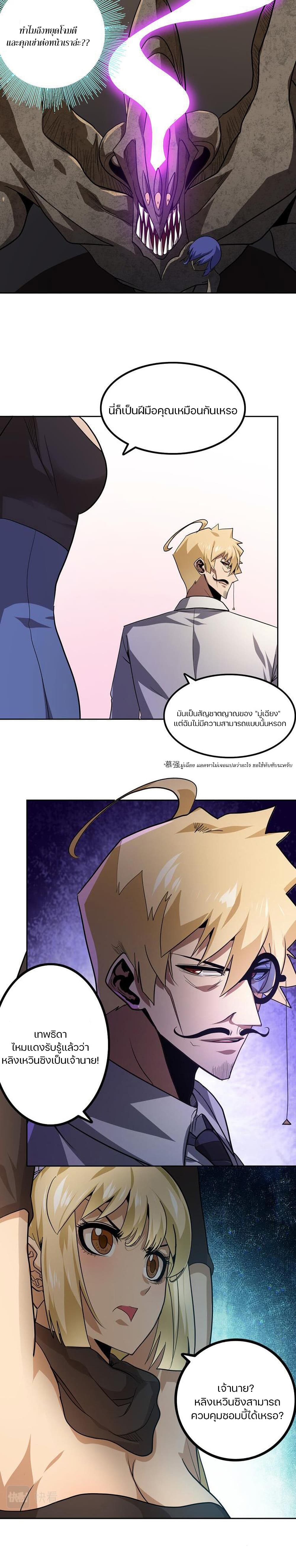 Apocalypse Hunter 49 17