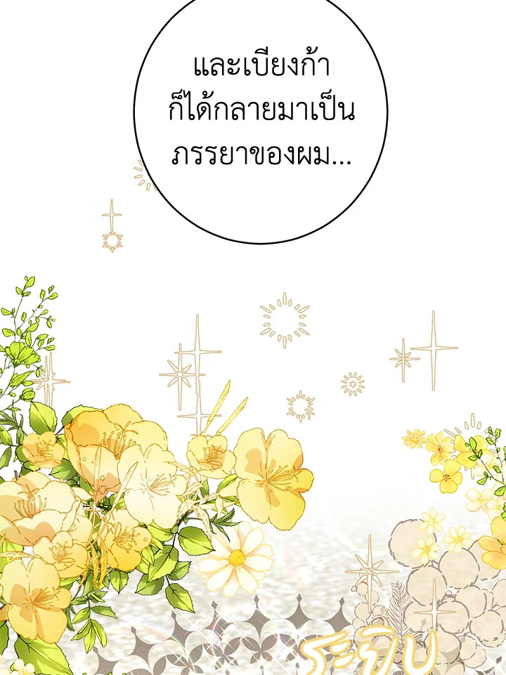 Marriage of Convenience 29 047