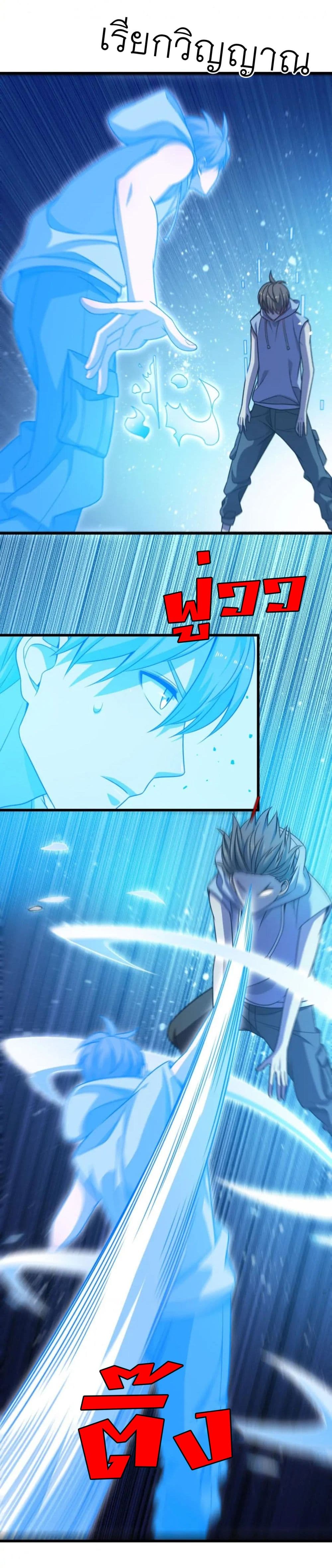 Rebirth of Legendary Doctor 59 (21)