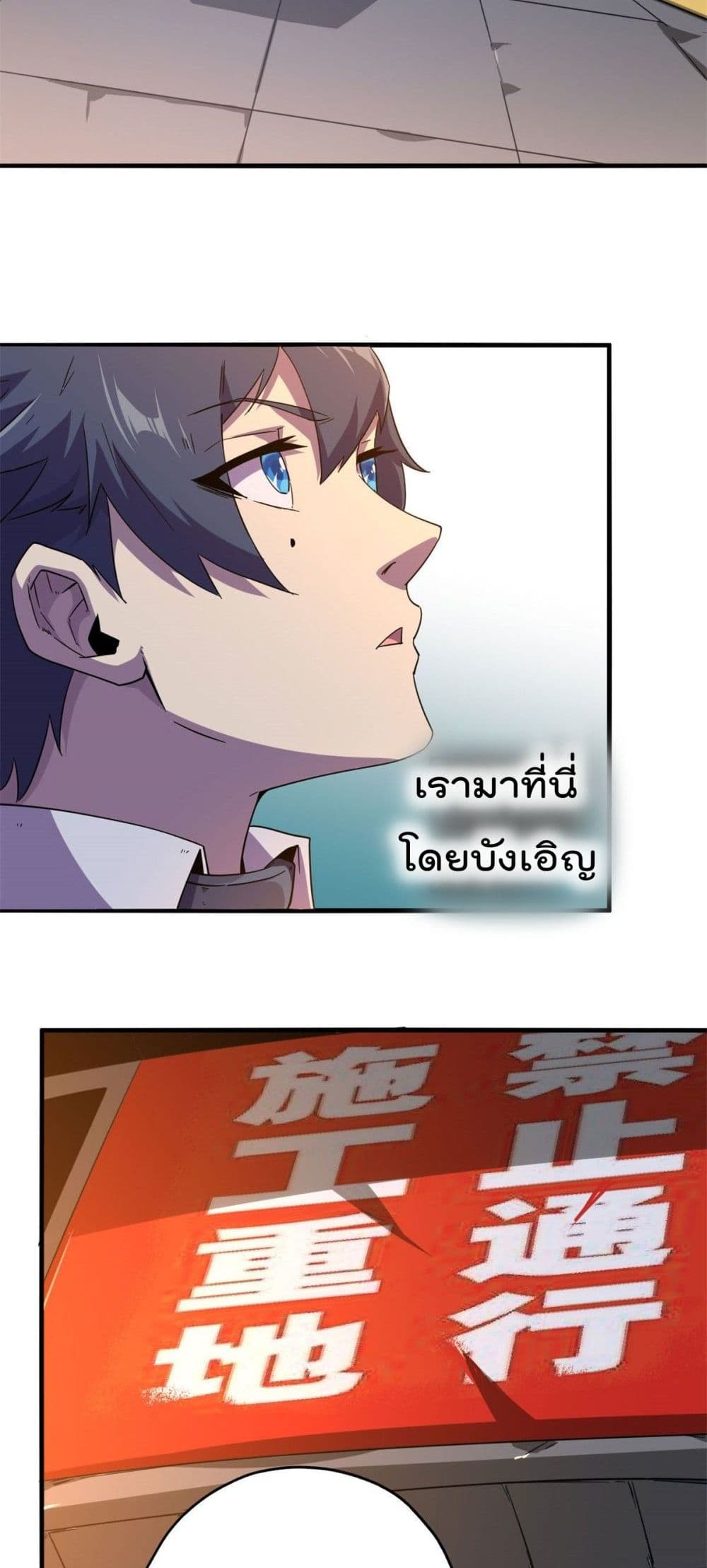 Super God Card Maker ตอนที่ 17 (24)