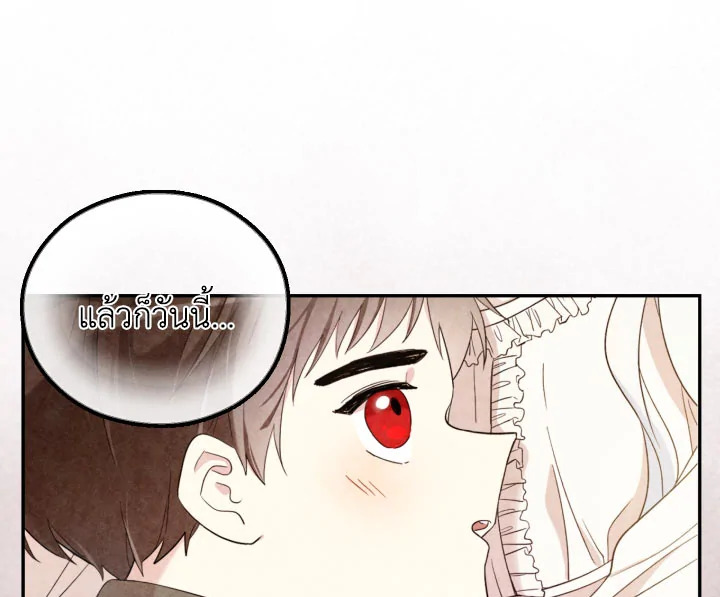 I Became the Male Lead’s Stepmother 17 07