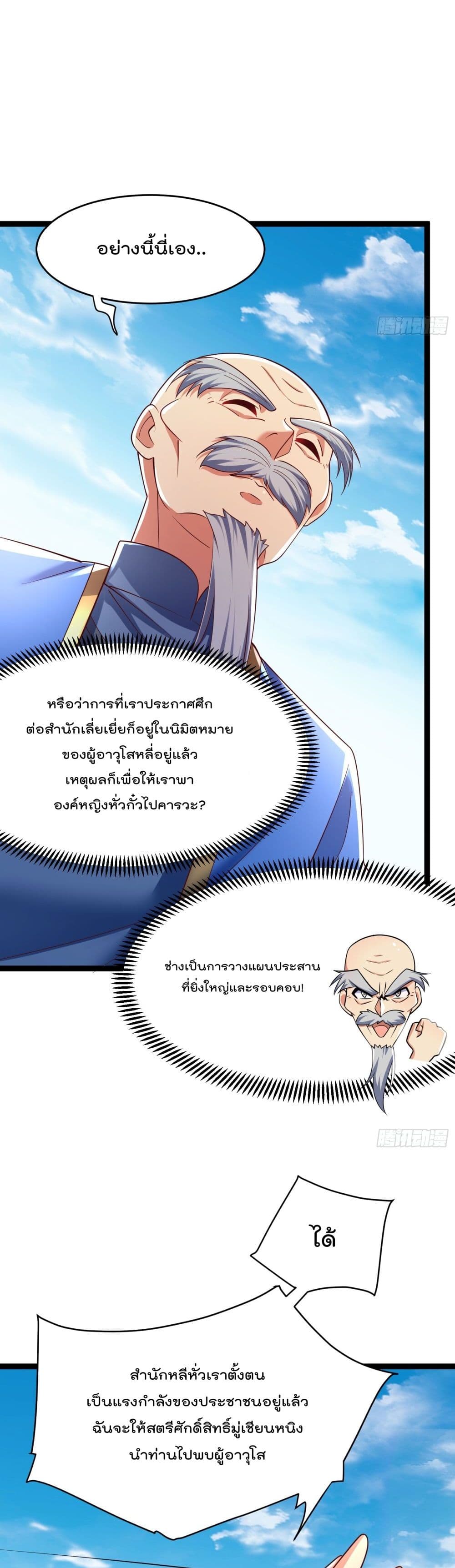 Iโ€m really not a Gescher เธ•เธญเธเธ—เธตเน 8 (9)
