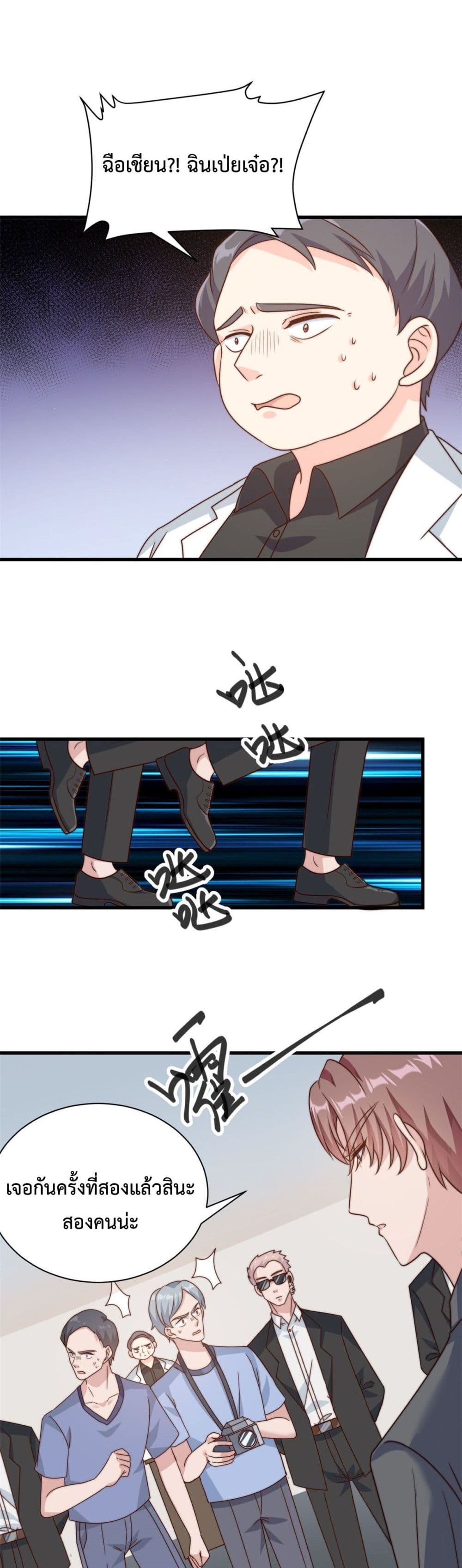 Your Heart Is Safe Now ตอนที่ 12 (10)