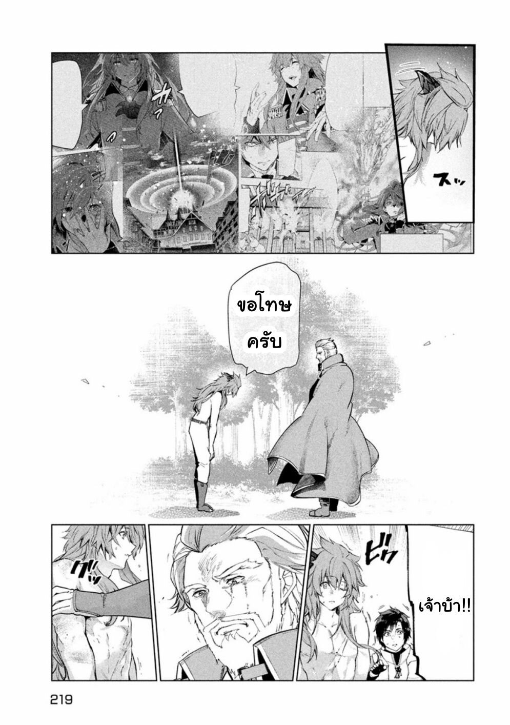 Kaiko sareta Ankoku Heishi (30 dai) no Slow na Second Life 29 38