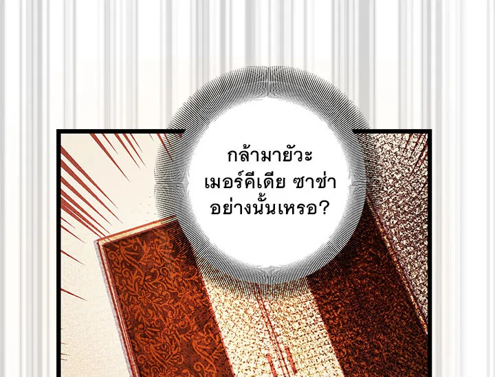 Revenge Wedding 1 091