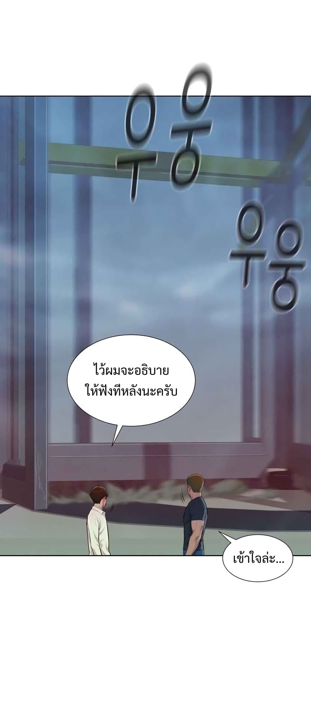 3CM Hunter ตอนที่ 8 (41)