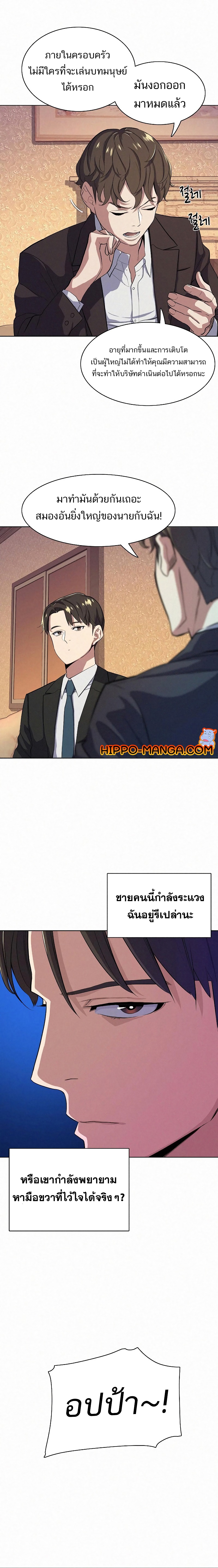 reborn rich ¦ ¦++F 17.13 hippo manga