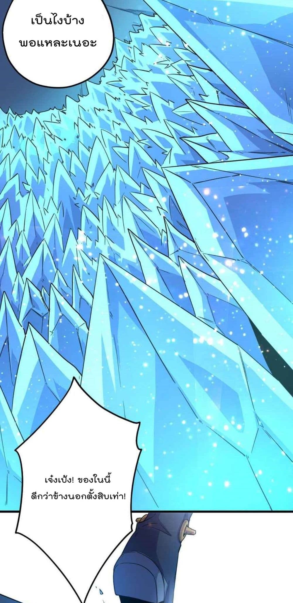 Super God Card Maker ตอนที่ 18 (24)