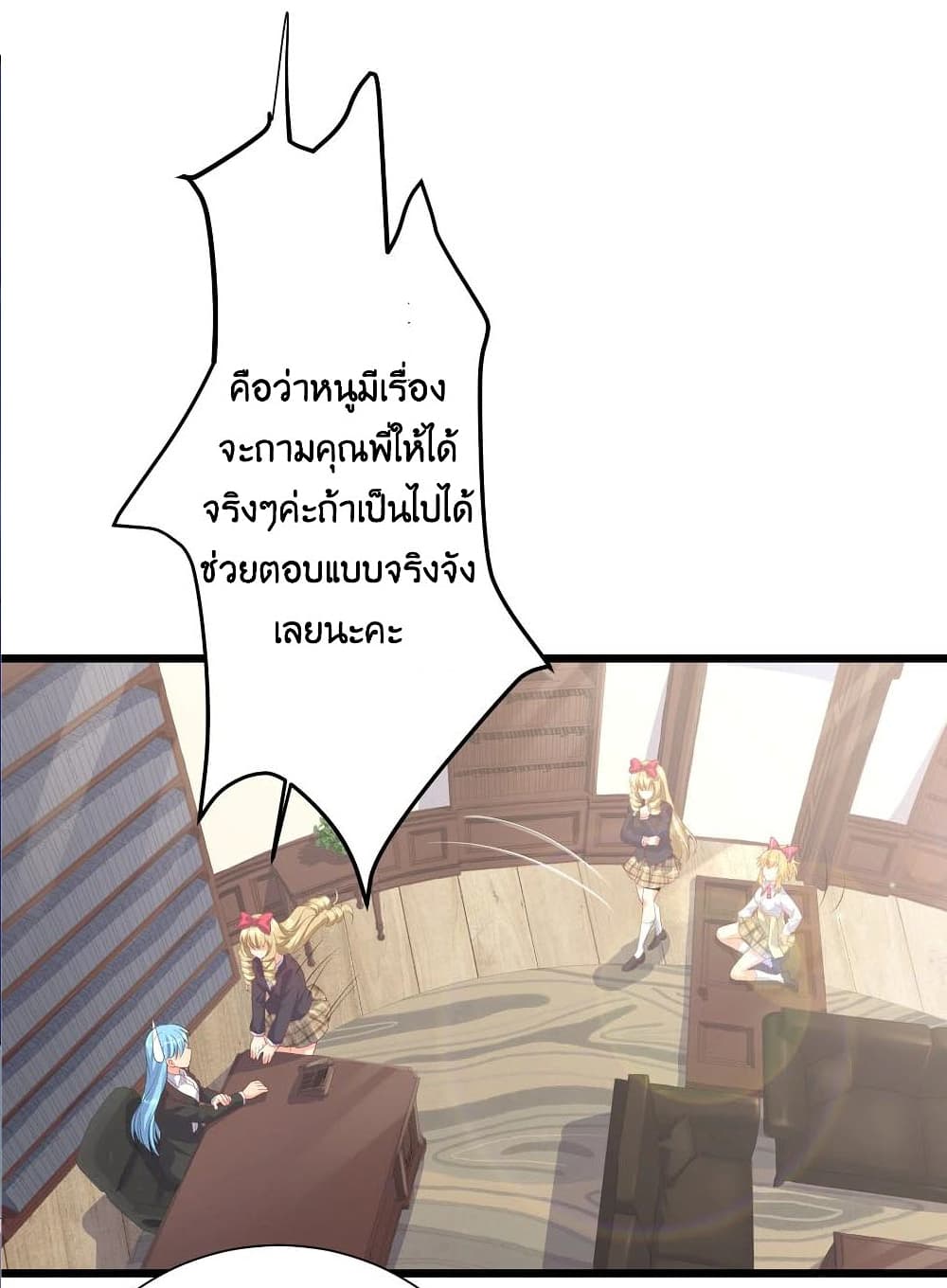 What Happended Why I become to Girl à¸•à¸­à¸™à¸—à¸µà¹ˆ 71 (19)