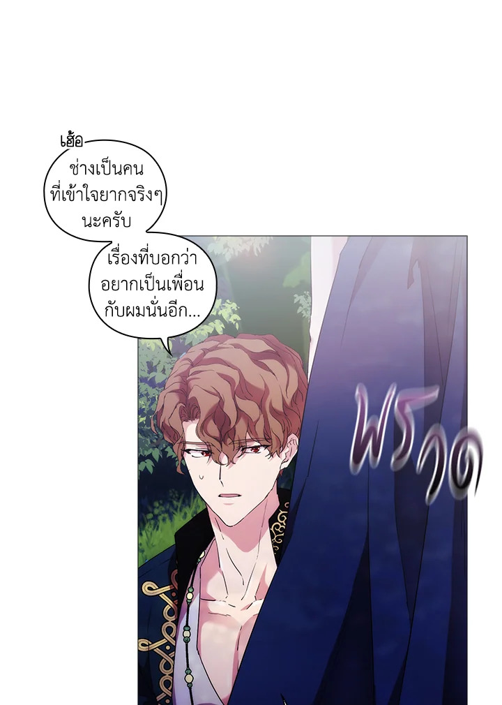 When the villainess loves 58 083