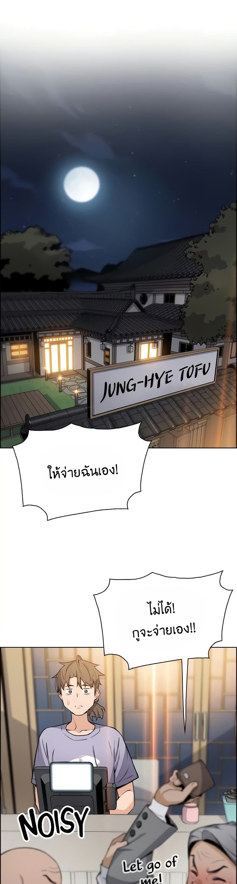 Tofu Shop Beauties เธ•เธญเธเธ—เธตเน25 (1)