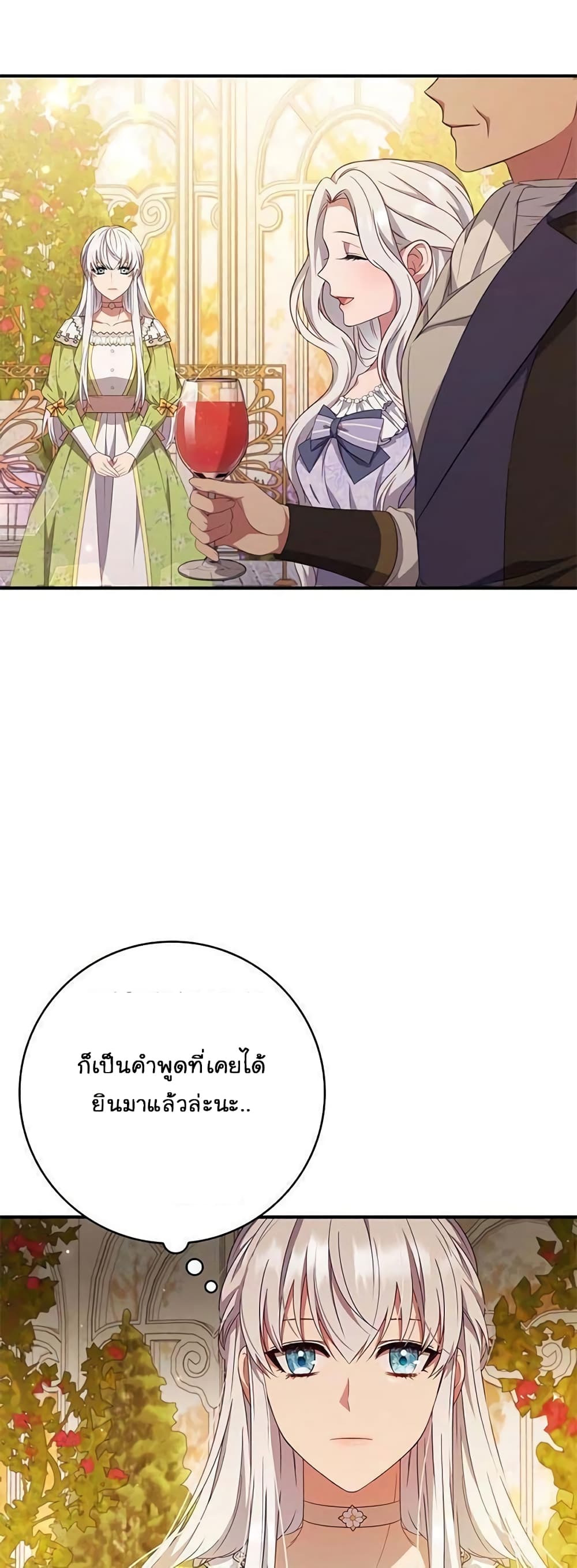 Fakes Don’t Want To Be Real ตอนที่ 11 (44)