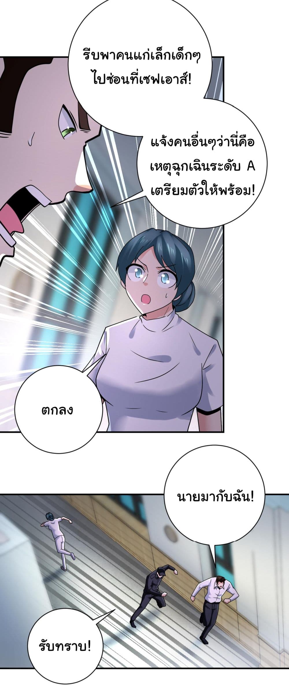 Apocalyptic Super System 347 (10)