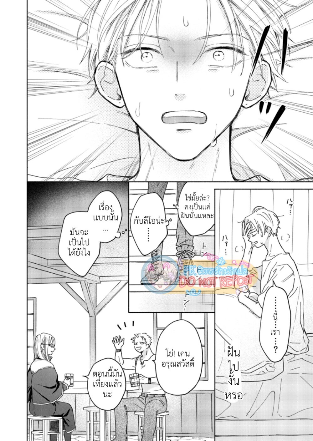 ผู้กล้าคนนี้นี่เเหละจะสู้นักเวทให้ได้! 2 06