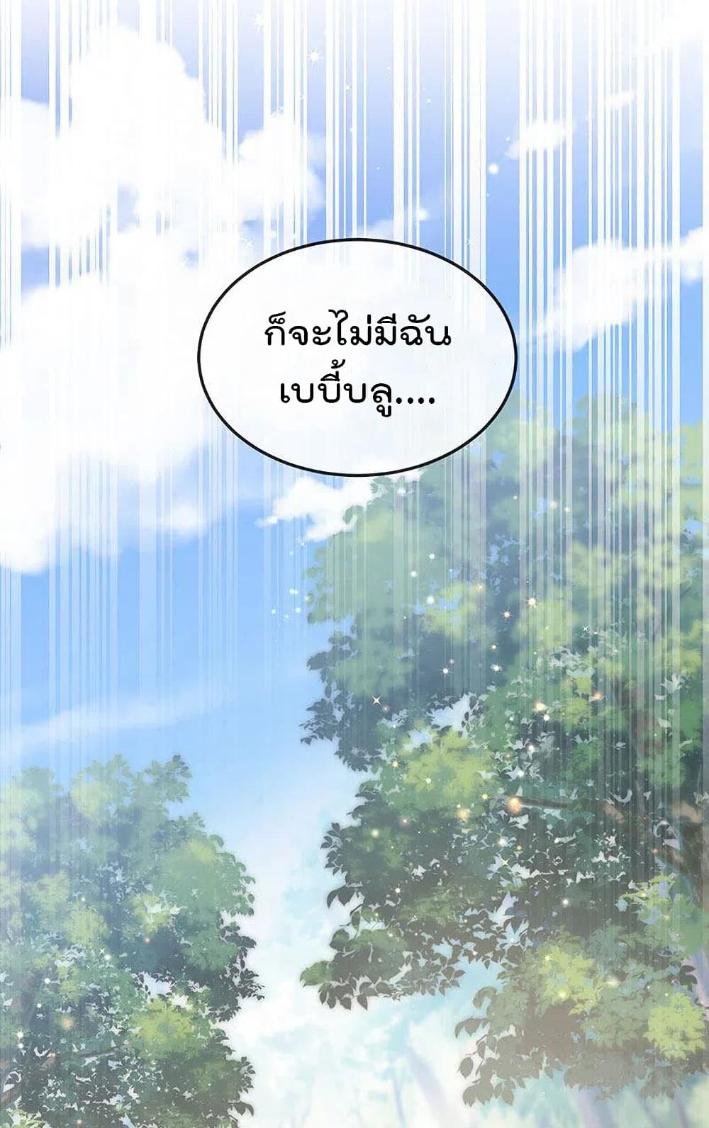 One Hundred Ways to Abuse Scum เธ•เธญเธเธ—เธตเน 44 (10)