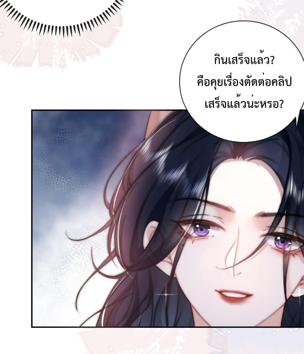 Female Leader – ย้อนเวลาเปลี่ยนชะตา ครูฝึกสาวทรงเสน่ห์ ตอนที่ 9 (19)