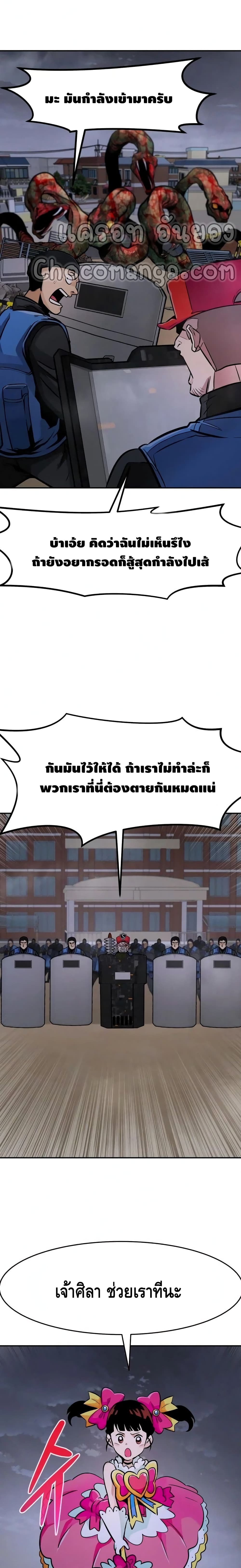 All Rounder ตอนที่ 33 (26)