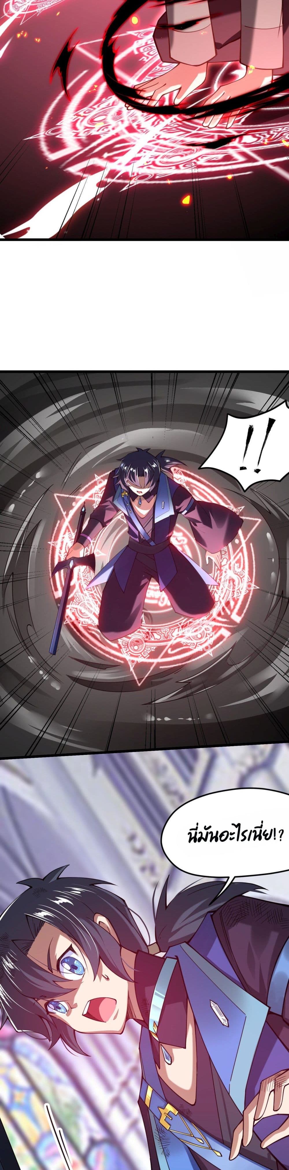 Sword God’s Life Is Not That Boring 29 (28)