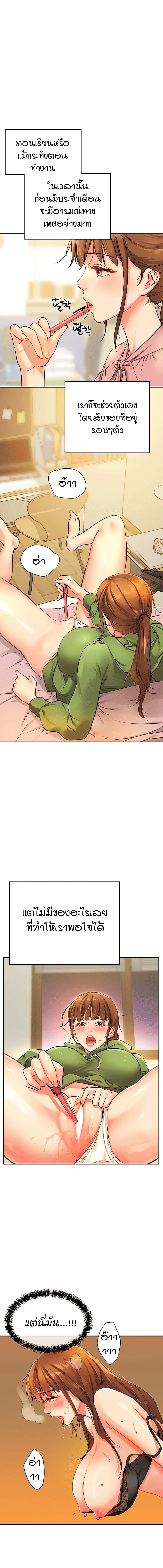 The Shop of Pleasure01