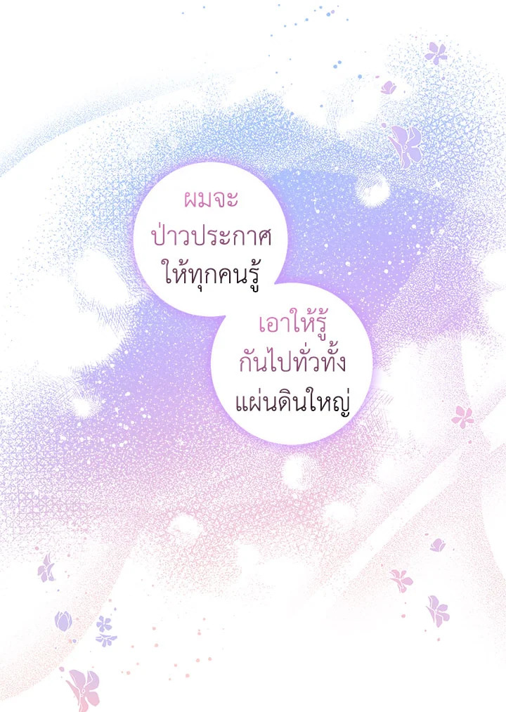 The Taming of the Tyrant 60 16