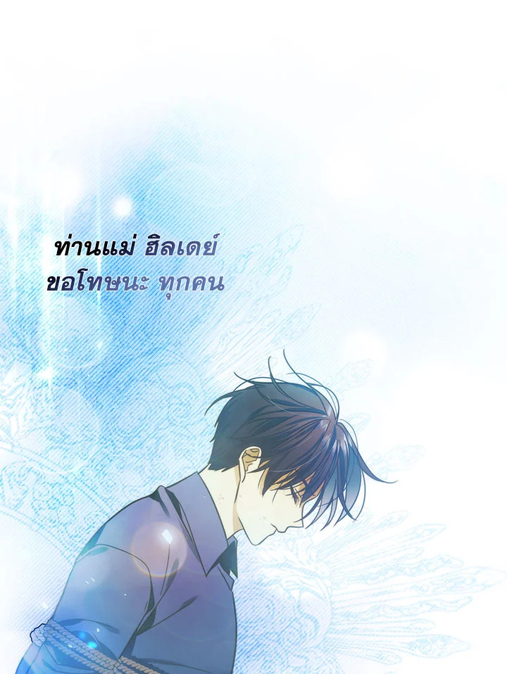 I’ve Been Here From the Beginning 77 105