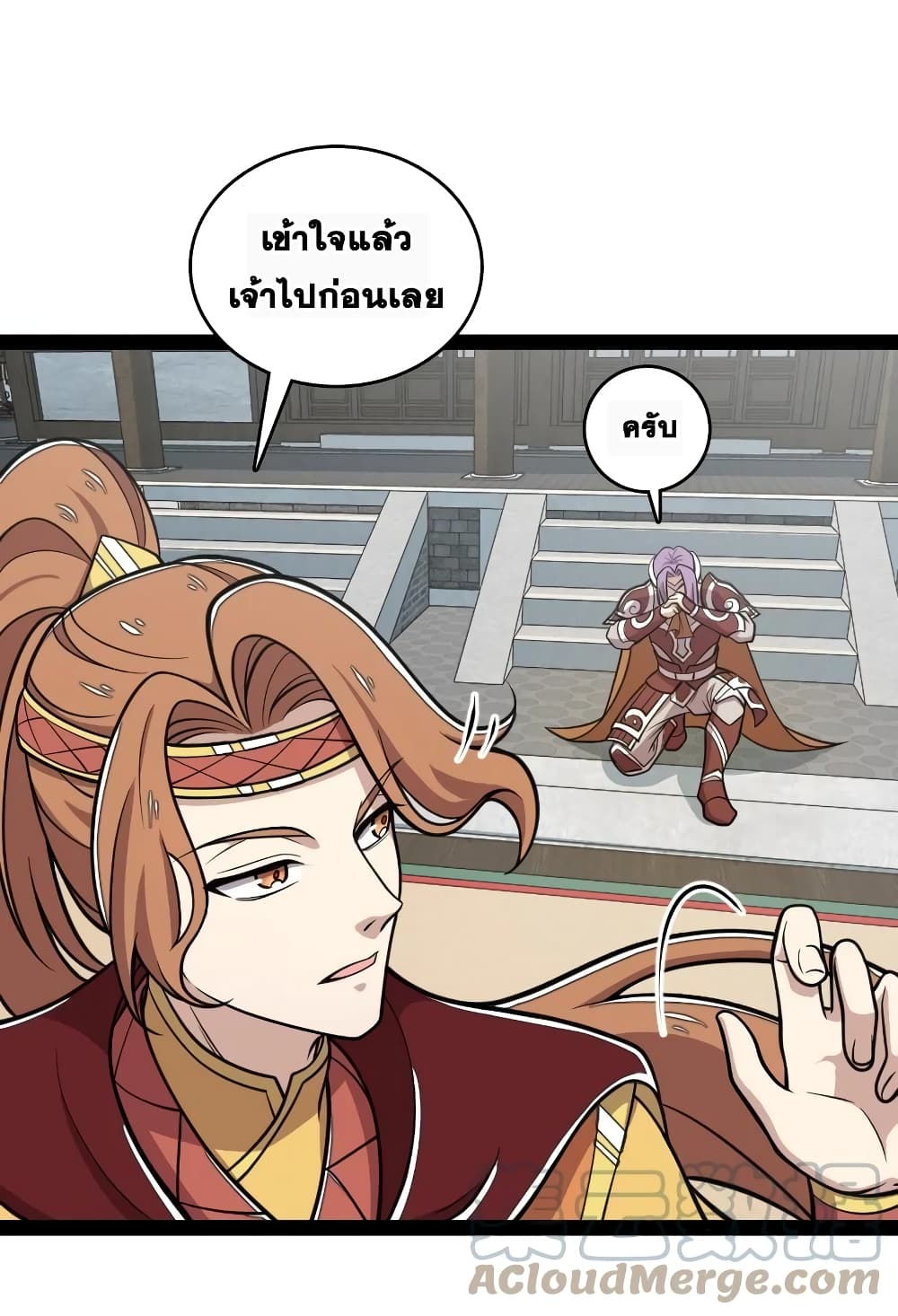 The Martial Emperor’s Life After Seclusion ตอนที่ 125 (35)