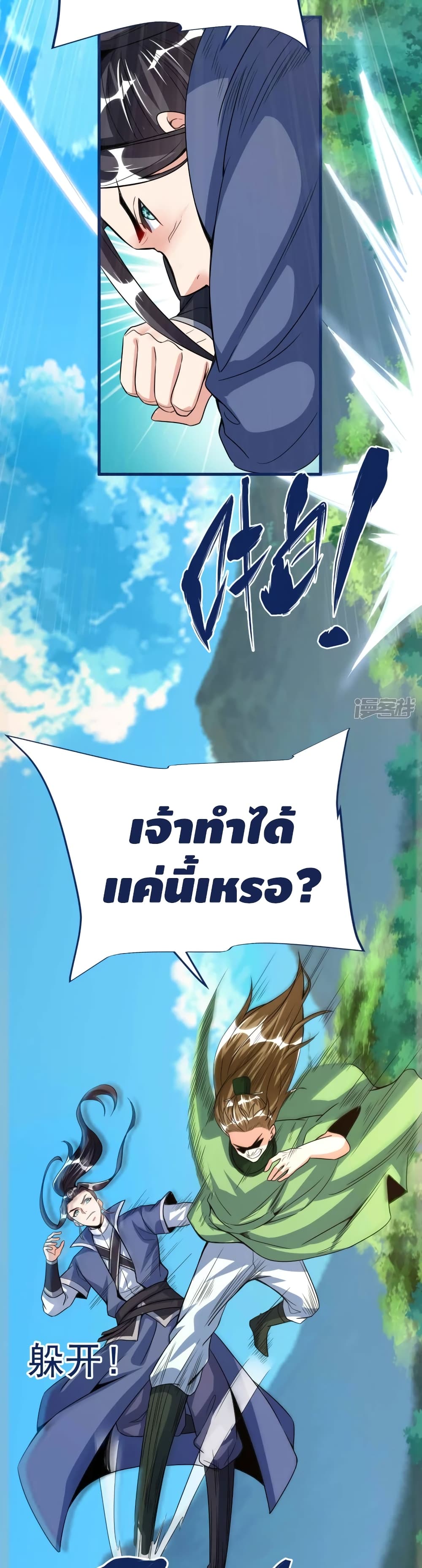 Huangtian Supreme 36 (11)