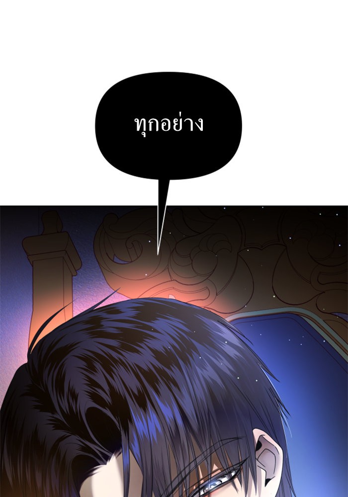 Your Throne 83 (171)