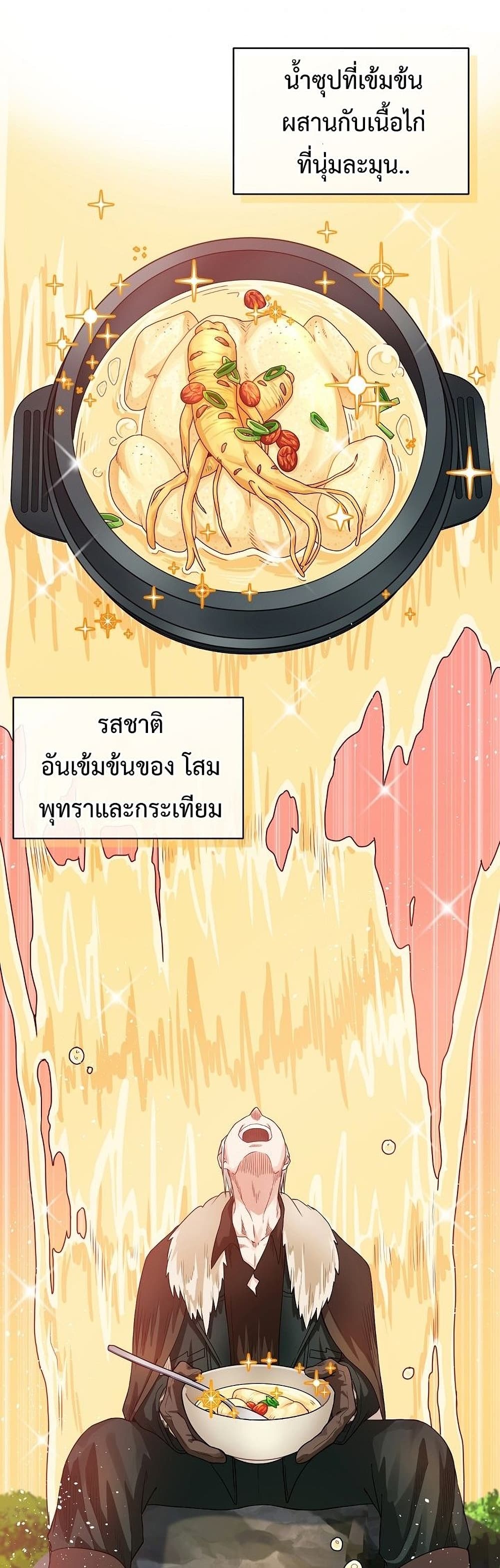 Eat and Go! เธ•เธญเธเธ—เธตเน 31 (21)