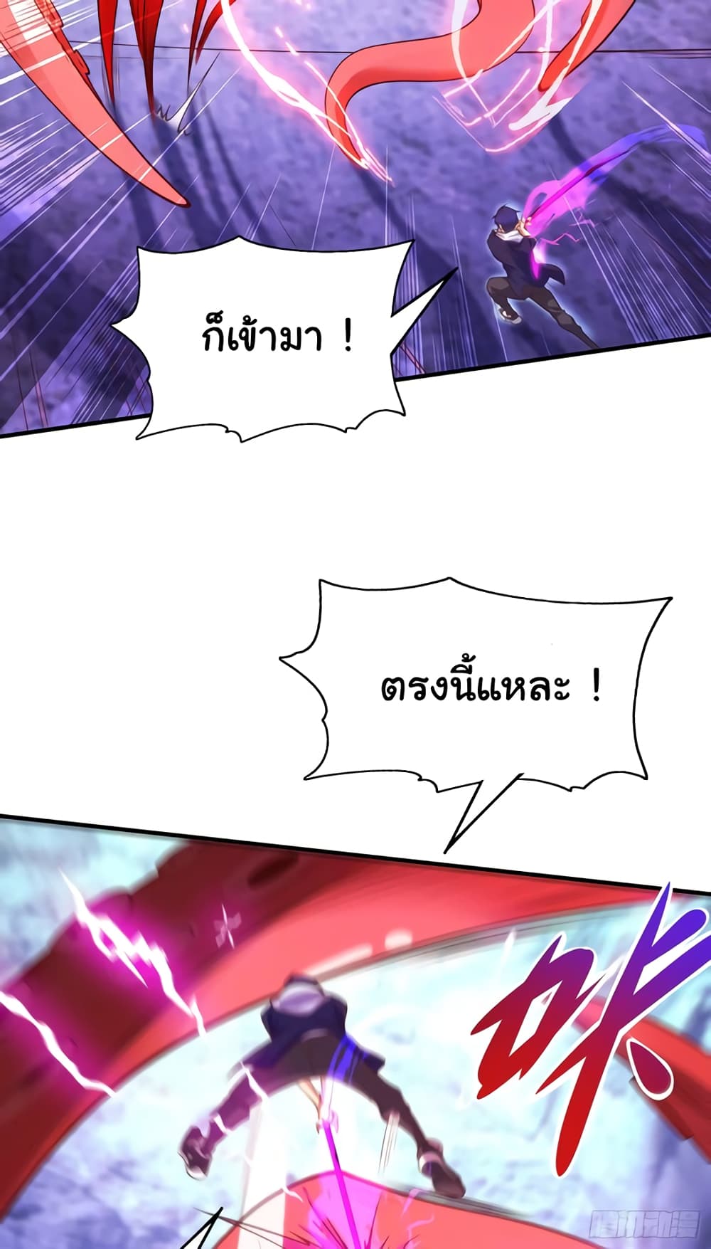 Awakening SSS Rank Skill After A Kiss เธ•เธญเธเธ—เธตเน 49 (53)