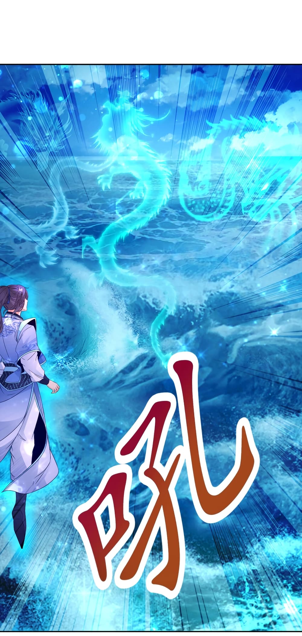 Divine Soul Emperor ตอนที่ 310 (23)