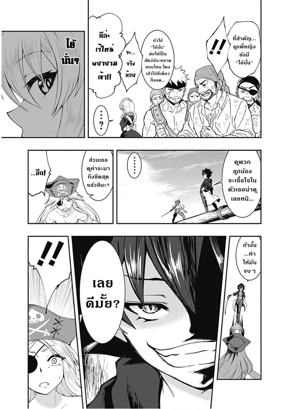 Jichou shinai Motoyuusha no Tsuyokute 69 (6)