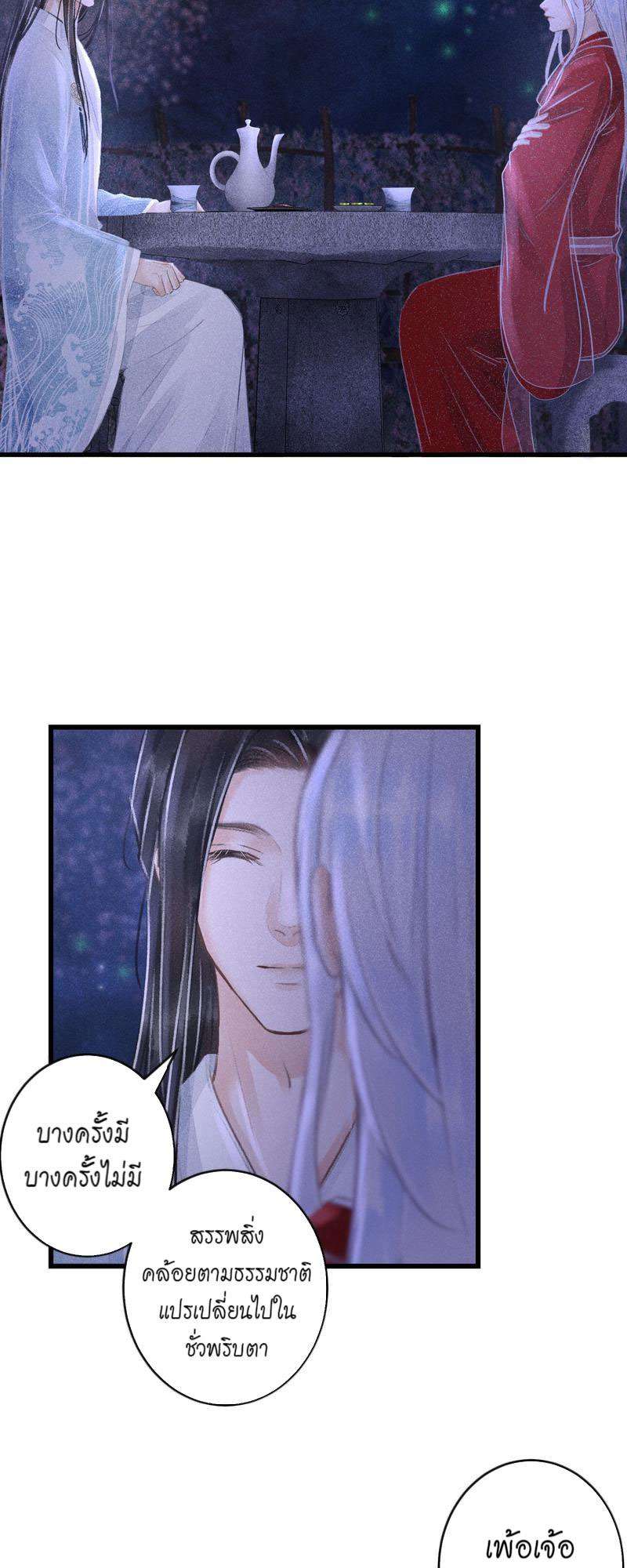 รอรักข้ามกาลเวลา96 18