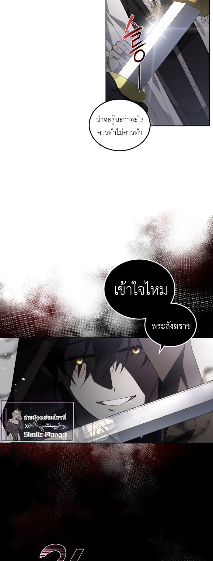 The Beast Tamed by the Evil Woman 14 (25)