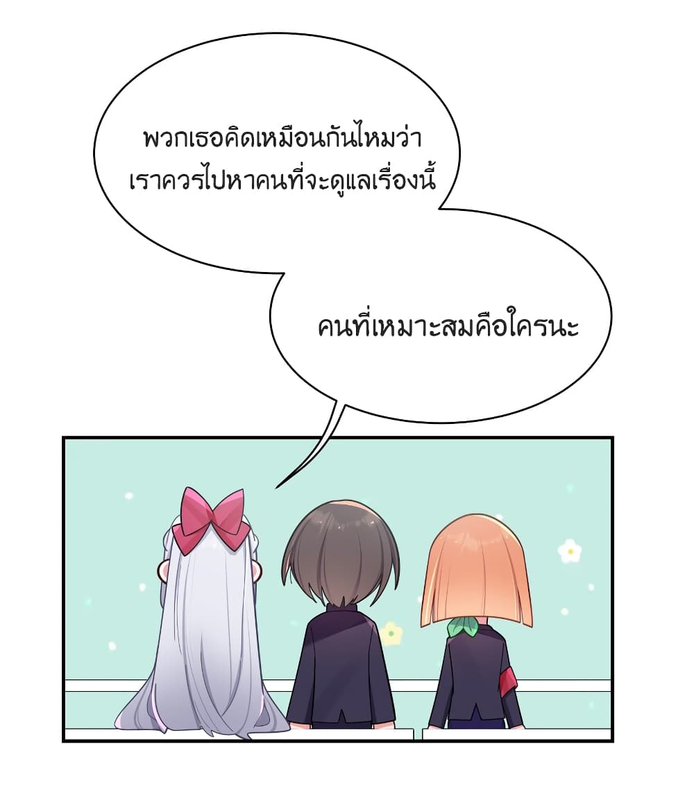 Fake Girlfriend My Fault ตอนที่ 45 (33)