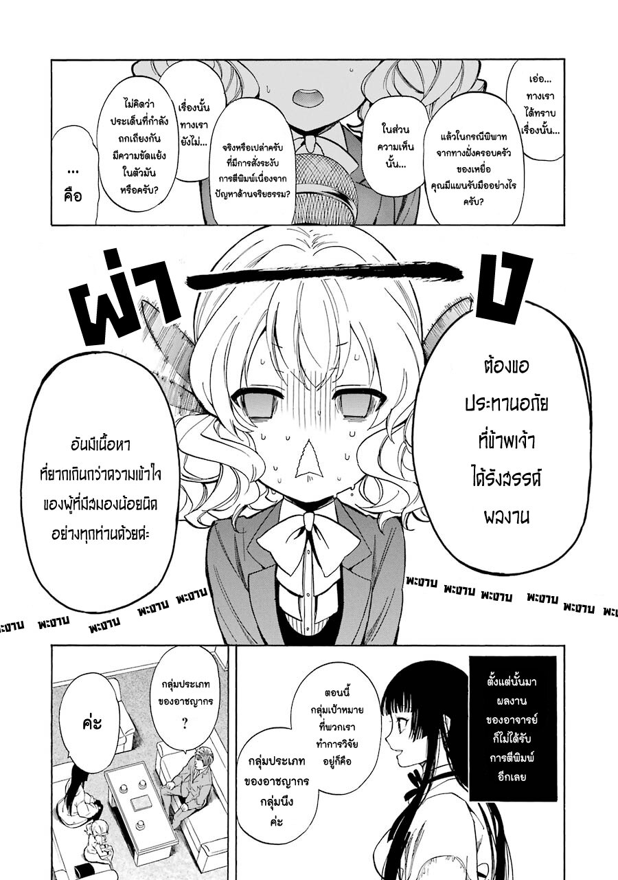 Innocent Devil 1 (12)