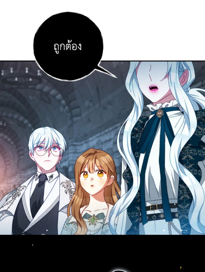 I Have Become The Heroes’ Rival 92 065