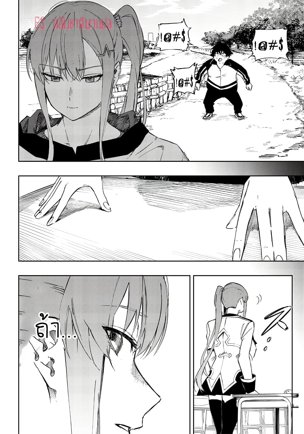 Saiaku No Avalon 3 20