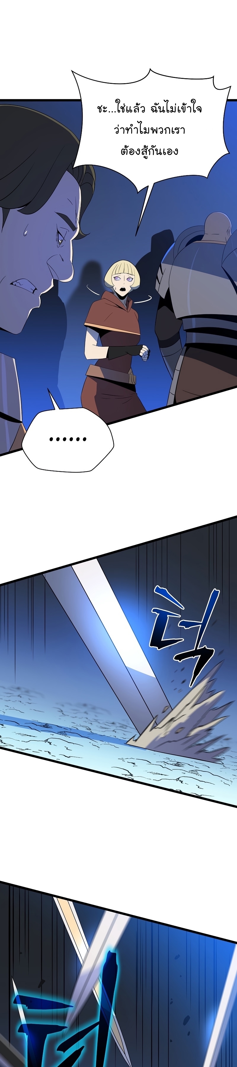 Kill the Hero Manga Wei Manhwa 143 (10)