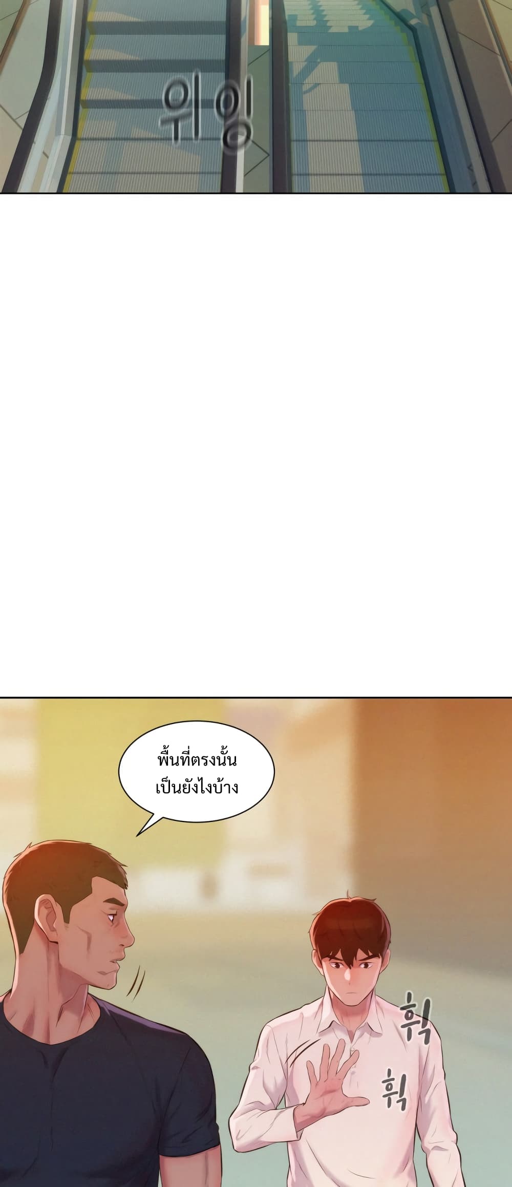 3CM Hunter ตอนที่ 4 (46)