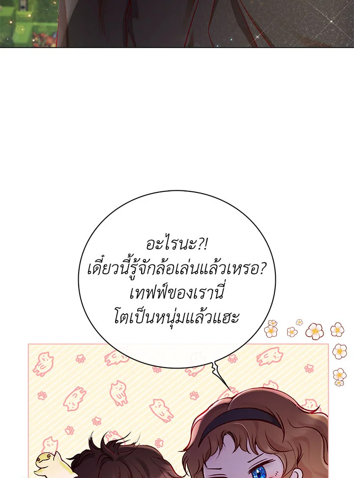 I Woke Up as the Ugly Duckling 77 58