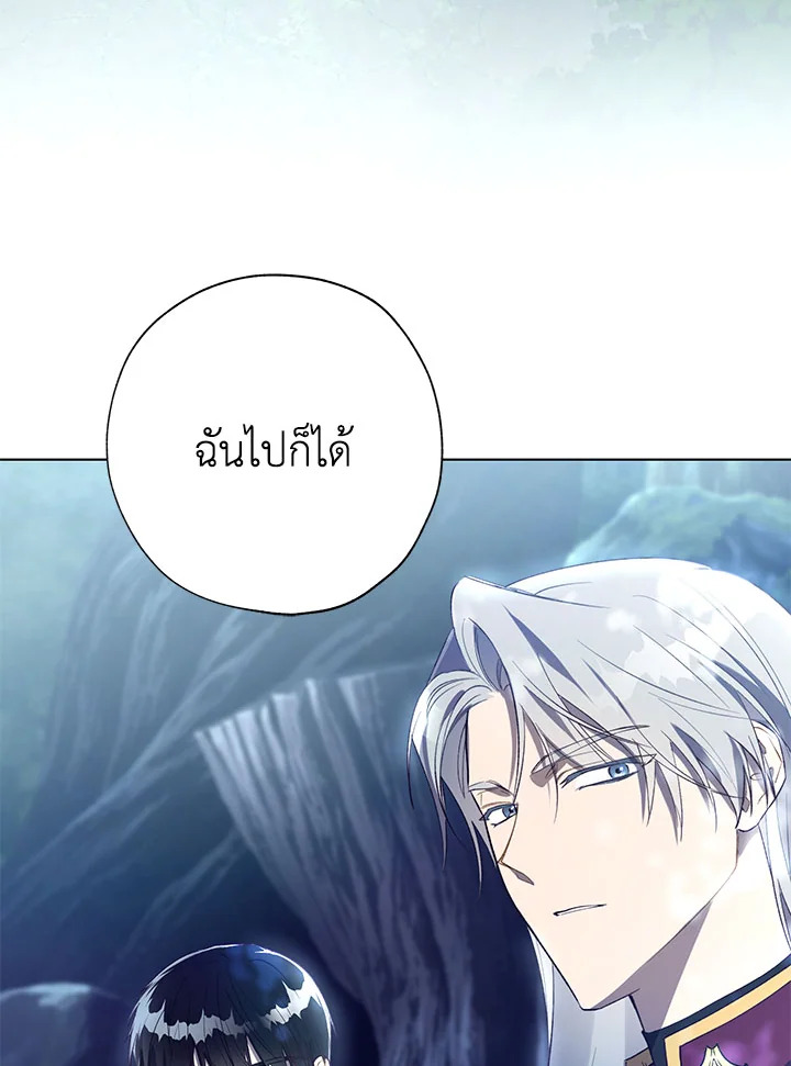 The Princess Imprints a Traitor 45 012