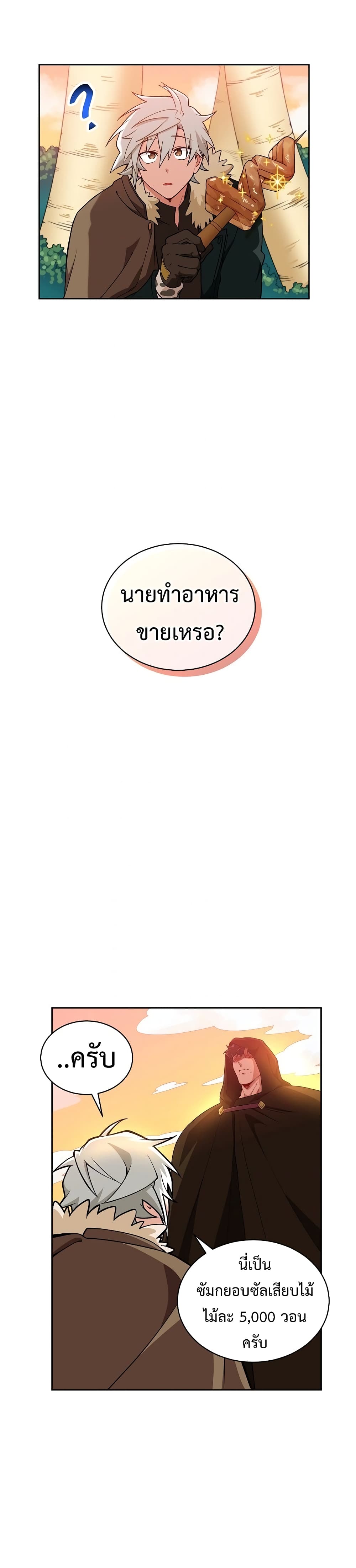 Eat and Go! เธ•เธญเธเธ—เธตเน 26 (22)
