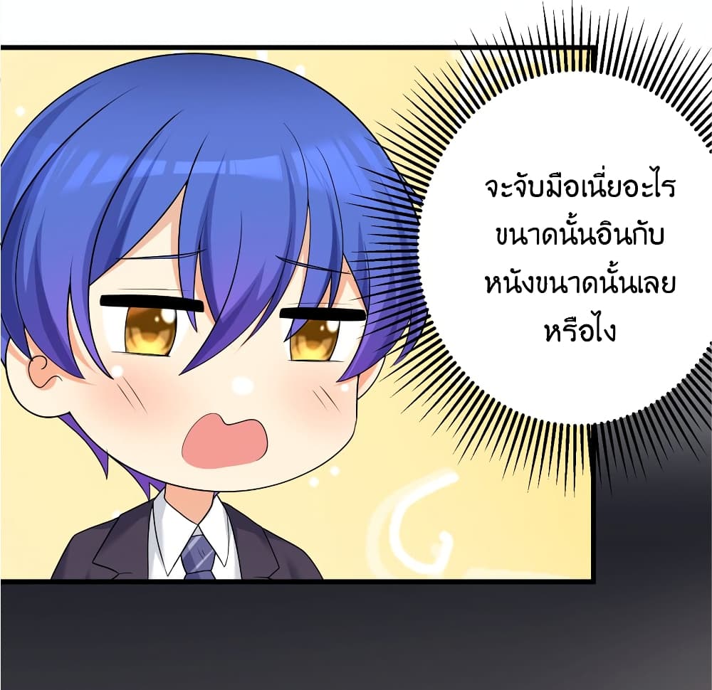 What Happended Why I become to Girl à¸•à¸­à¸™à¸—à¸µà¹ˆ 86 (19)