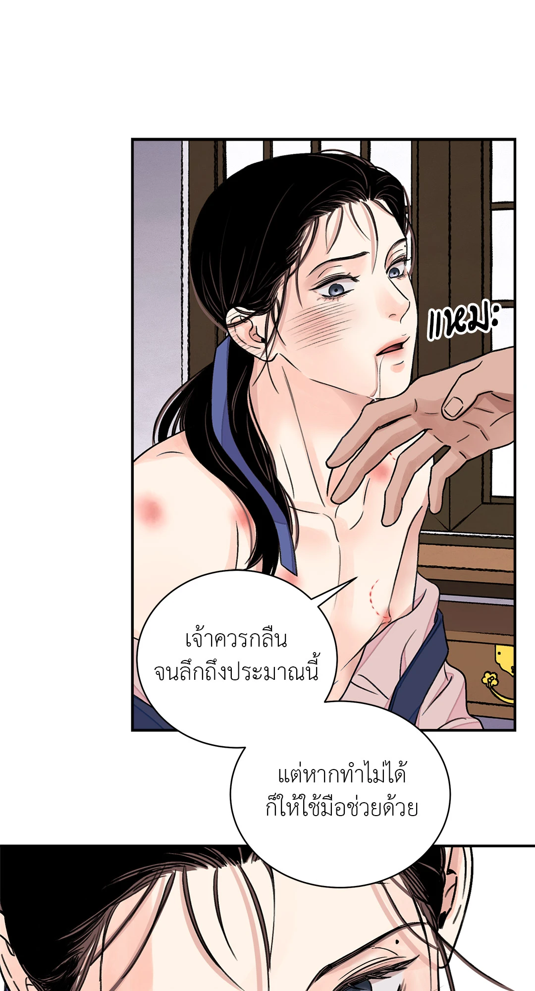บุปผาซ่อนดาบ 28 28