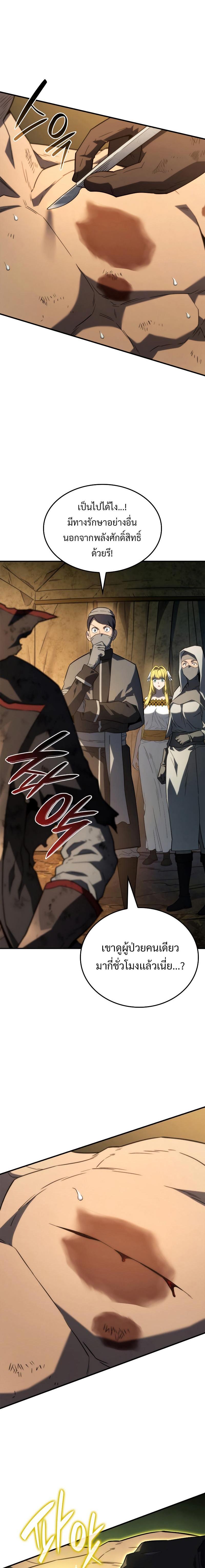 Revenge of the Iron Blooded Sword Hound 48 15