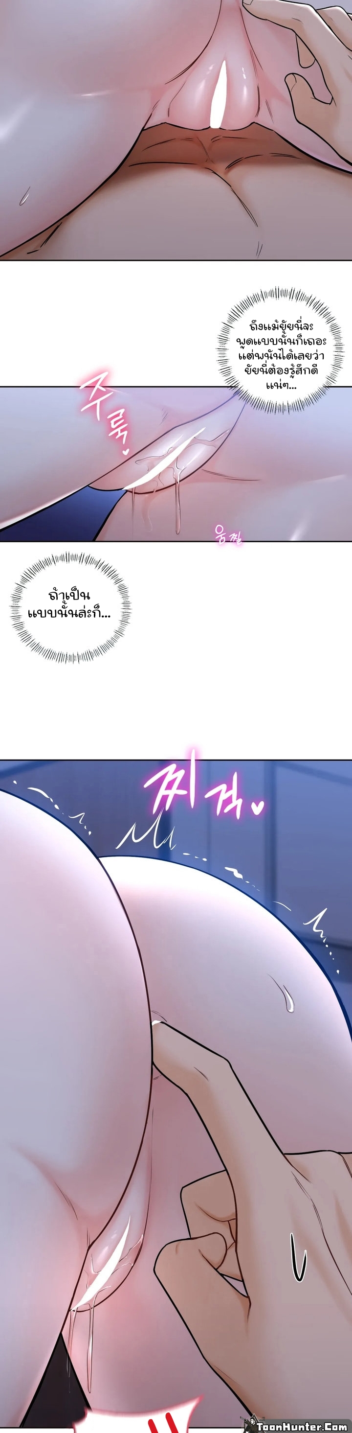 Not a friend – What do I call her as? 16 page 10