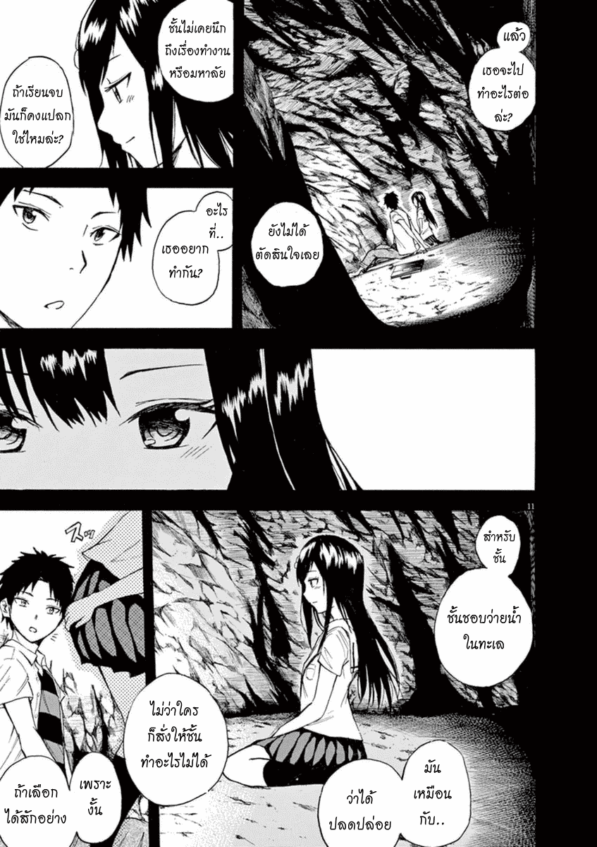 Hachigatsu no Ghost เธอในฤดูร้อน [ผีเดือน 8] ตอนที่ 3 (11)